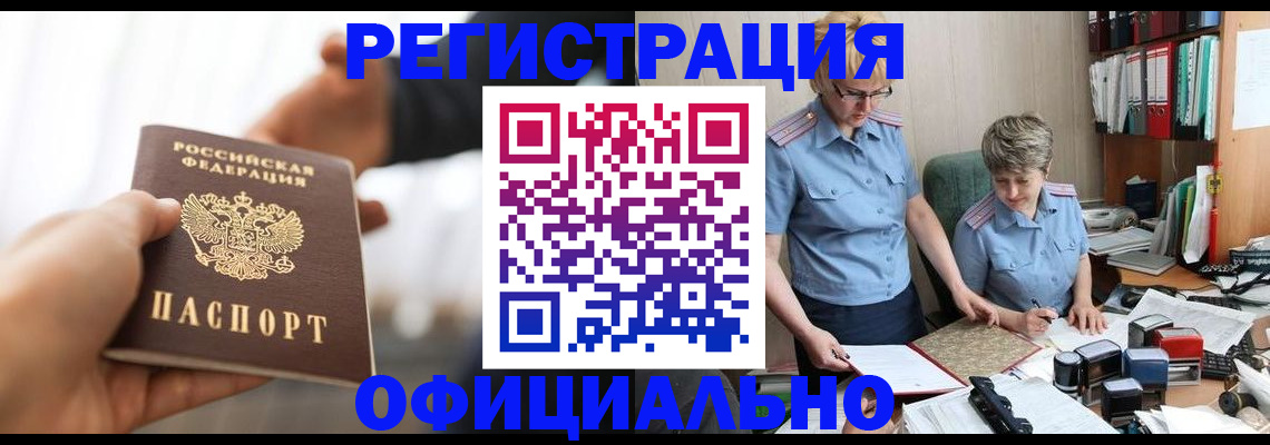 прописка иностранных граждан в Омутнинске