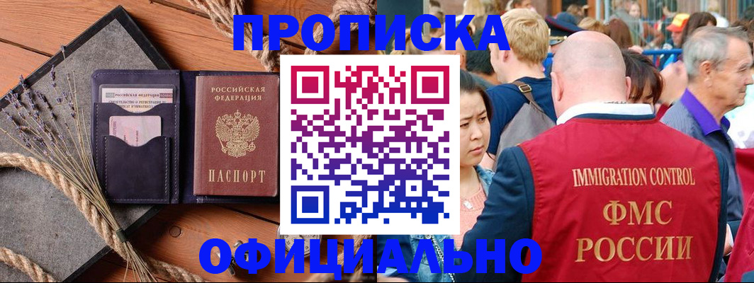 прописка регистрация в Омутнинске