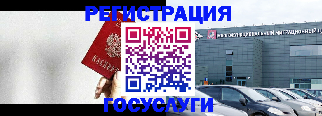 прописка штамп в Омутнинске