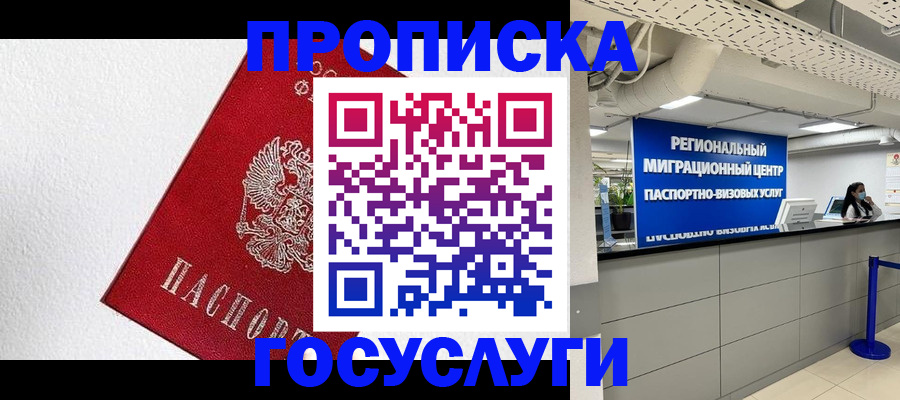 прописка 2025 в Омутнинске