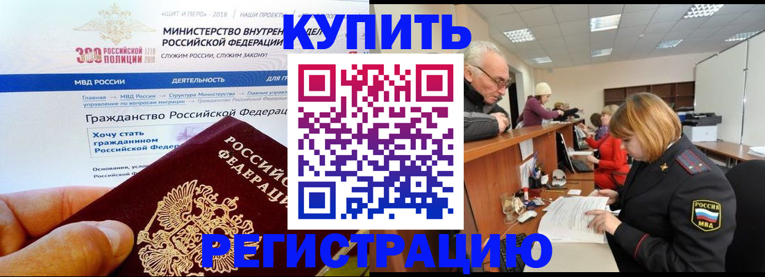 прописка гарантия в Омутнинске