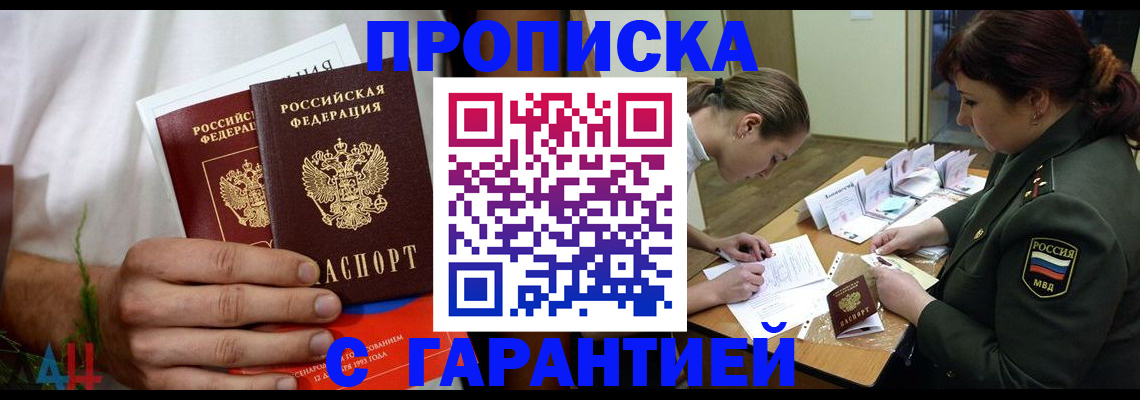 прописка паспорт в Омутнинске